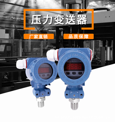 SX-3015螺纹管道压力变送器 仪器仪表销售中的高效选择